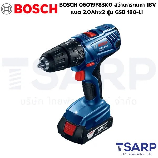 BOSCH 06019F83K0 สว่านกระแทก 18V แบต 2 ก้อน 2.0 Ah รุ่น GSB 180-LI - Image 2