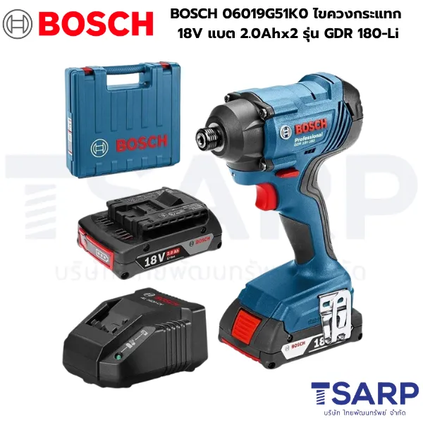 BOSCH 06019G51K0 ไขควงกระแทก 18V แบต 2.0Ahx2 รุ่น GDR 180-Li