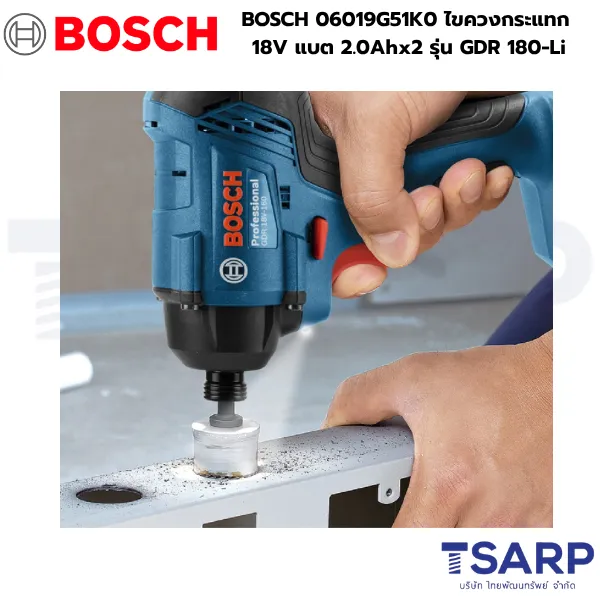 BOSCH 06019G51K0 ไขควงกระแทก 18V แบต 2.0Ahx2 รุ่น GDR 180-Li - Image 3
