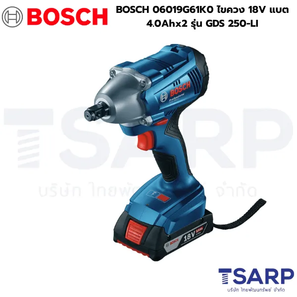 BOSCH 06019G61K0 ไขควงแรงบิดสูง 18V แบต 2 ก้อน 4.0 Ah รุ่น GDS 250 - Image 2