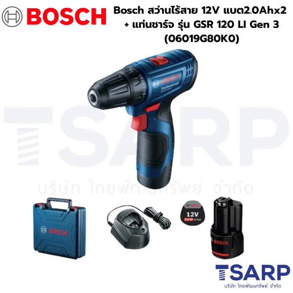 BOSCH 06019G80K0 สว่านไร้สาย 12V แบต 2.0 Ahx2 รุ่น GSR 120 LI Gen 3