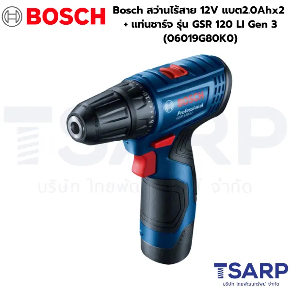 BOSCH 06019G80K0 สว่านไร้สาย 12V แบต 2.0 Ahx2 รุ่น GSR 120 LI Gen 3 - Image 3
