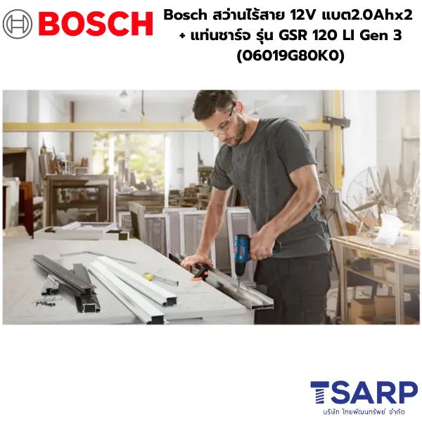 BOSCH 06019G80K0 สว่านไร้สาย 12V แบต 2.0 Ahx2 รุ่น GSR 120 LI Gen 3 - Image 2