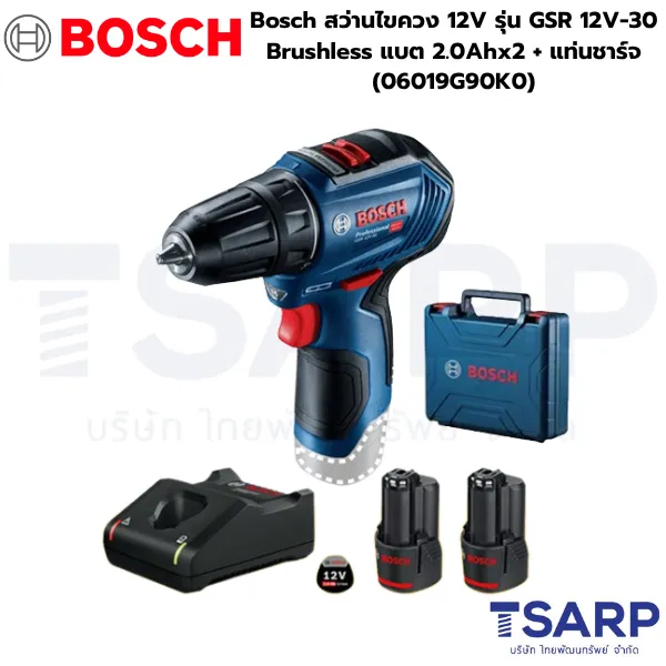 BOSCH 06019G90K0 สว่านไขควง 12V แบต 2.0Ahx2 +แท่นชาร์จเร็ว รุ่น GSR 12V-30