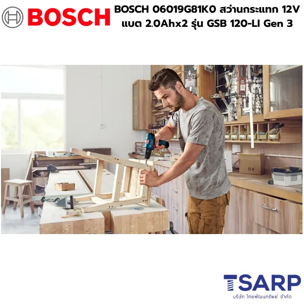BOSCH 06019G9102 สว่านกระแทก 12V รุ่น GSB 12V-30 (SOLO) - Image 2
