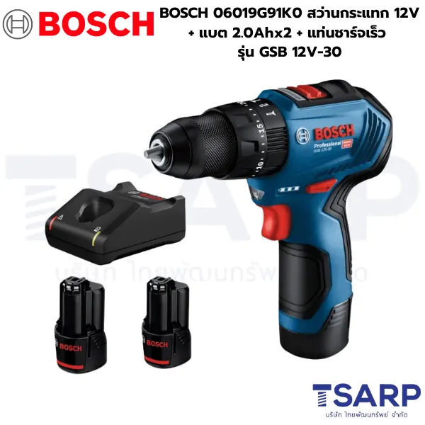 BOSCH 06019G91K0 สว่านกระแทก 12V แบต 2.0 Ahx2 + แท่นชาร์จเร็ว รุ่น GSB 12V-30