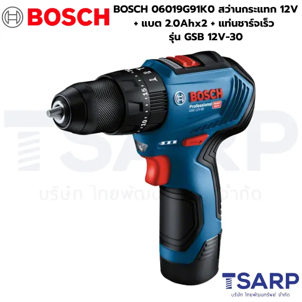 BOSCH 06019G91K0 สว่านกระแทก 12V แบต 2.0 Ahx2 + แท่นชาร์จเร็ว รุ่น GSB 12V-30 - Image 2