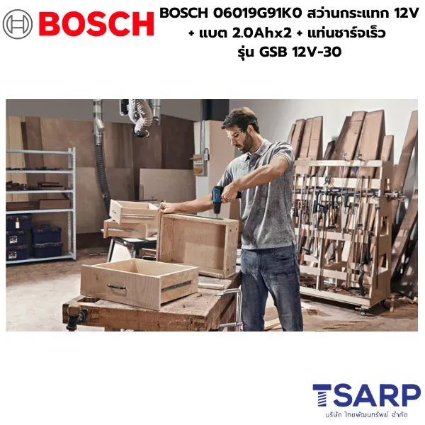 BOSCH 06019G91K0 สว่านกระแทก 12V แบต 2.0 Ahx2 + แท่นชาร์จเร็ว รุ่น GSB 12V-30 - Image 3