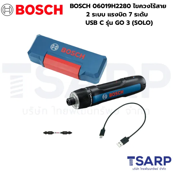 BOSCH 06019H2280 ไขควงไร้สาย 2 ระบบ พร้อมไฟส่องสว่าง USB C รุ่น GO 3 (SOLO)