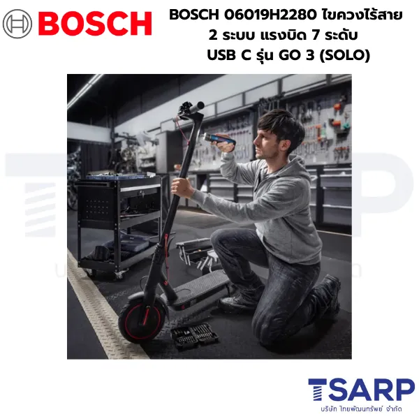 BOSCH 06019H2280 ไขควงไร้สาย 2 ระบบ พร้อมไฟส่องสว่าง USB C รุ่น GO 3 (SOLO) - Image 2