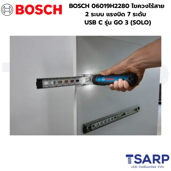 BOSCH 06019H2280 ไขควงไร้สาย 2 ระบบ พร้อมไฟส่องสว่าง USB C รุ่น GO 3 (SOLO) - Image 3