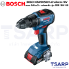 BOSCH 06019H5001 สว่านไขควง 18V +แบต 5Ahx2 + แท่นชาร์จ รุ่น GSR 18V-50 - Image 3