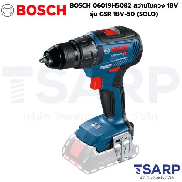 BOSCH 06019H5082 สว่านไขควง 18V รุ่น GSR 18V-50 (SOLO)