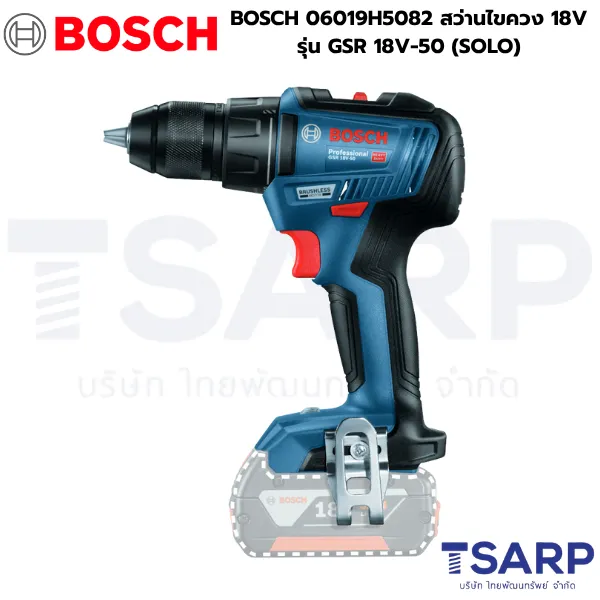 BOSCH 06019H5082 สว่านไขควง 18V รุ่น GSR 18V-50 (SOLO) - Image 2