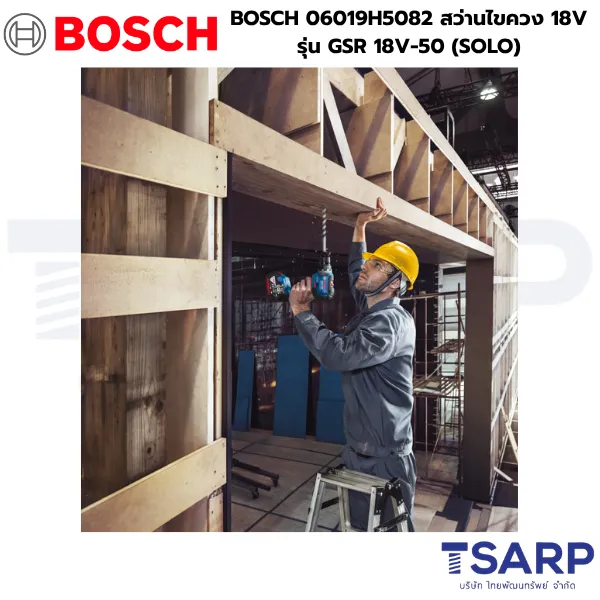 BOSCH 06019H5082 สว่านไขควง 18V รุ่น GSR 18V-50 (SOLO) - Image 3
