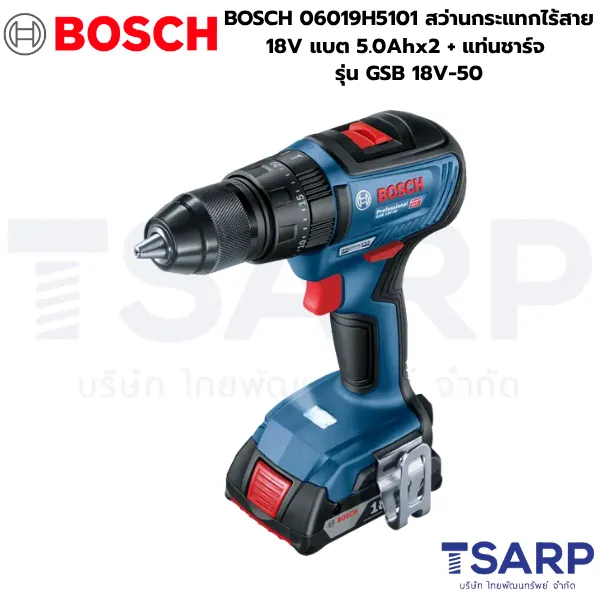 BOSCH 06019H5101 สว่านกระแทกไร้สาย 18V แบต 5.0Ahx2 + แท่นชาร์จ รุ่น GSB 18V-50 - Image 2