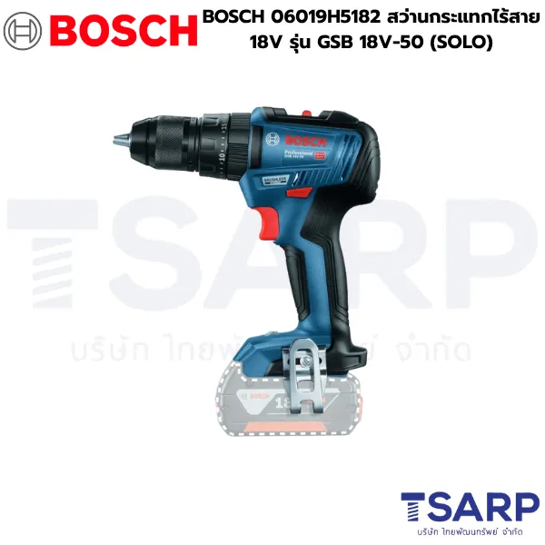 BOSCH 06019H5182 สว่านกระแทกไร้สาย 18V Brushless รุ่น GSB 18V-50 (SOLO) - Image 2