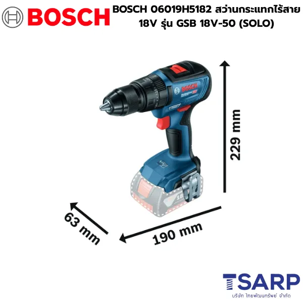 BOSCH 06019H5182 สว่านกระแทกไร้สาย 18V Brushless รุ่น GSB 18V-50 (SOLO) - Image 3