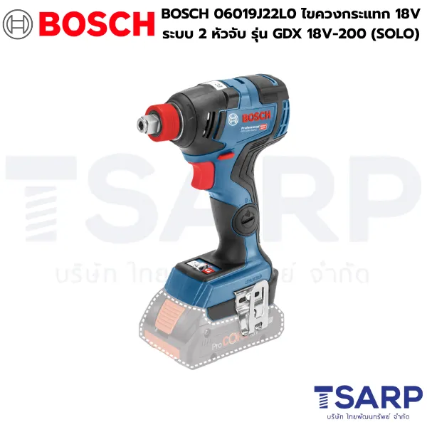 BOSCH 06019J22L0 ไขควงกระแทก แรงบิดสูง 18V ระบบ 2 หัวจับ รุ่น GDX 18V-200 (SOLO) - Image 2