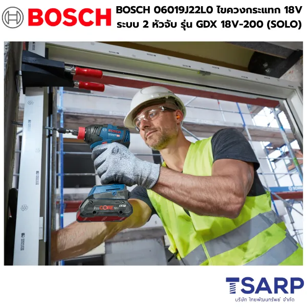 BOSCH 06019J22L0 ไขควงกระแทก แรงบิดสูง 18V ระบบ 2 หัวจับ รุ่น GDX 18V-200 (SOLO) - Image 3