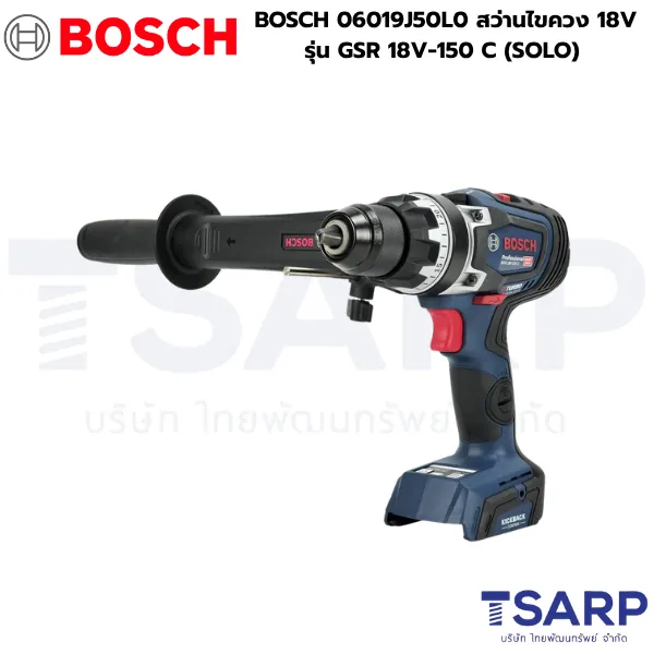 BOSCH 06019J50L0 สว่านไขควง 18V รุ่น GSR 18V-150 C (SOLO) - Image 2