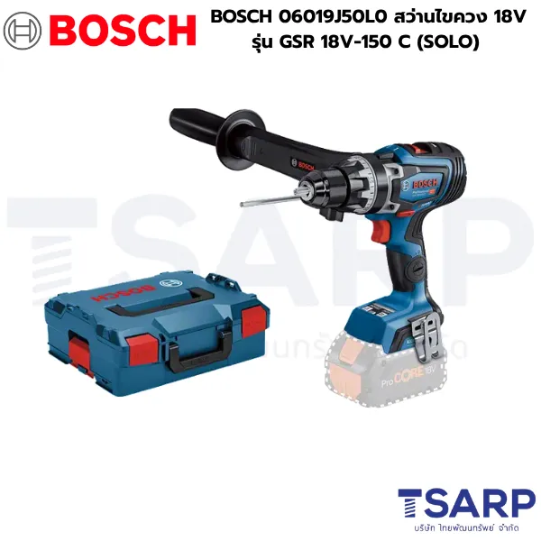 BOSCH 06019J50L0 สว่านไขควง 18V รุ่น GSR 18V-150 C (SOLO) - Image 3