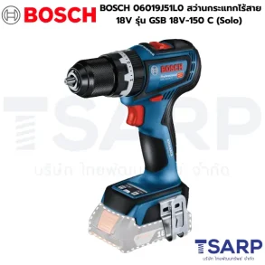 BOSCH 06019J51L0 สว่านกระแทกไร้สาย 18V แรงบิดสูงที่ 84/150 Nm รุ่น GSB 18V-150 C (Solo)