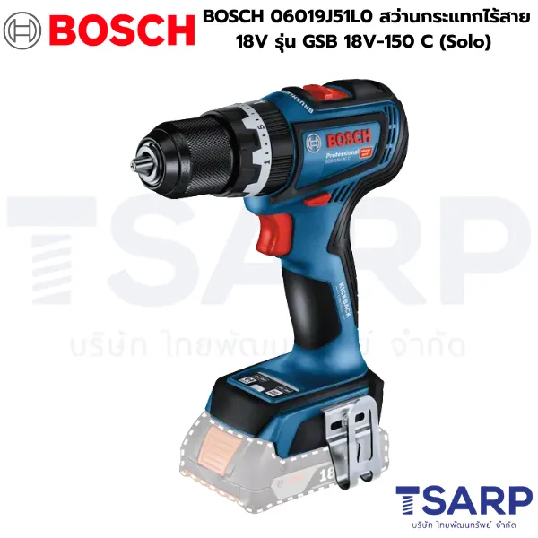 BOSCH 06019J51L0 สว่านกระแทกไร้สาย 18V แรงบิดสูงที่ 84/150 Nm รุ่น GSB 18V-150 C (Solo)