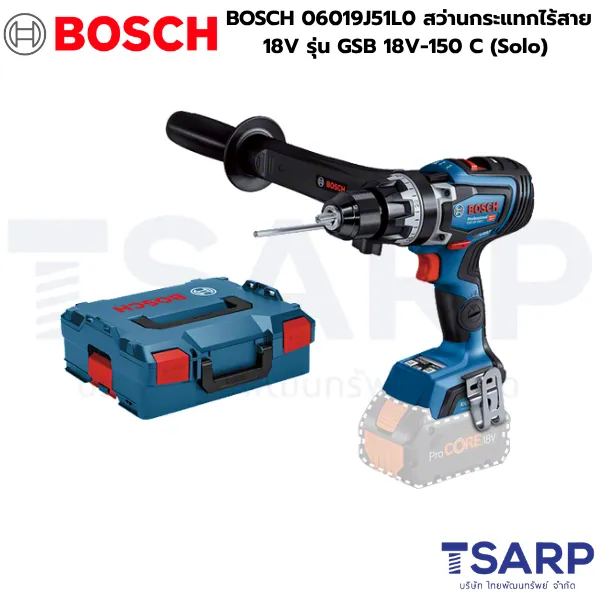 BOSCH 06019J51L0 สว่านกระแทกไร้สาย 18V แรงบิดสูงที่ 84/150 Nm รุ่น GSB 18V-150 C (Solo) - Image 2