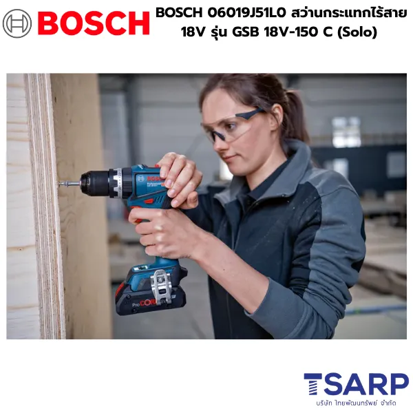 BOSCH 06019J51L0 สว่านกระแทกไร้สาย 18V แรงบิดสูงที่ 84/150 Nm รุ่น GSB 18V-150 C (Solo) - Image 3