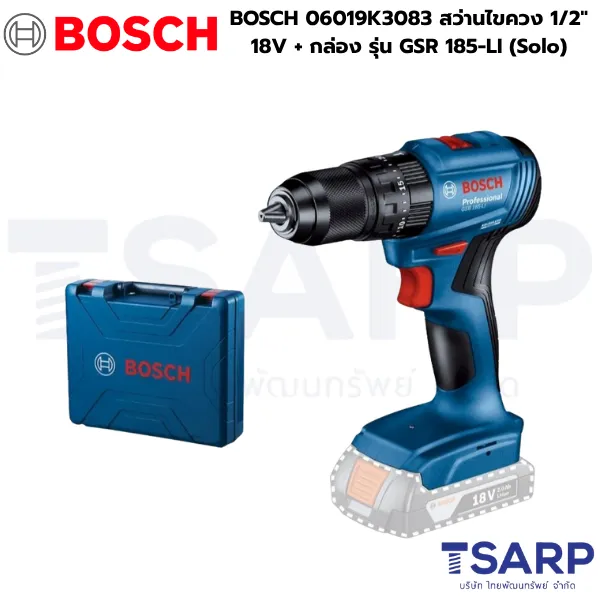BOSCH 06019K3083 สว่านไขควงไร้สาย 4 หุน 18V + กล่องเครื่องมือ รุ่น GSR 185-LI (Solo)