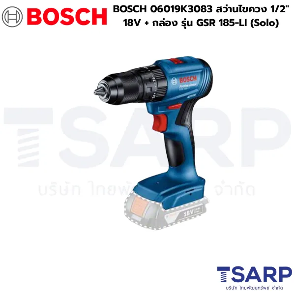 BOSCH 06019K3083 สว่านไขควงไร้สาย 4 หุน 18V + กล่องเครื่องมือ รุ่น GSR 185-LI (Solo) - Image 2