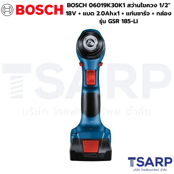 BOSCH 06019K30K1 สว่านไขควงไร้สาย 18V + แบต 2.0Ahx1+ แท่นชาร์จ + กล่องเครื่องมือ รุ่น GSR 185-LI - Image 3