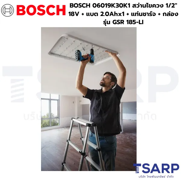 BOSCH 06019K30K1 สว่านไขควงไร้สาย 18V + แบต 2.0Ahx1+ แท่นชาร์จ + กล่องเครื่องมือ รุ่น GSR 185-LI - Image 4