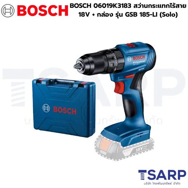 BOSCH 06019K3183 สว่านกระแทกไร้สาย 18V Brushless + กล่องเครื่องมือ รุ่น GSB 185-LI (Solo)