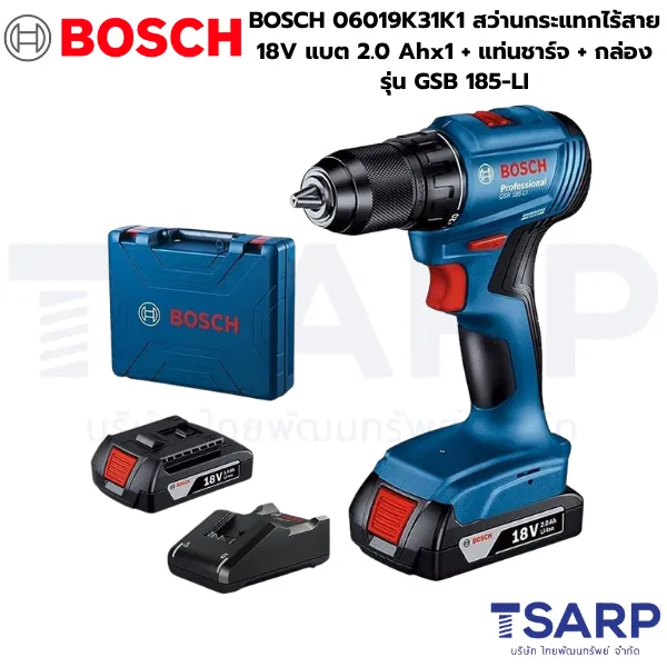 BOSCH 06019K31K1 สว่านกระแทกไร้สาย 18V Brushless แบต 2.0Ahx1 + แท่นชาร์จ + กล่องเครื่องมือ รุ่น GSB 185-LI