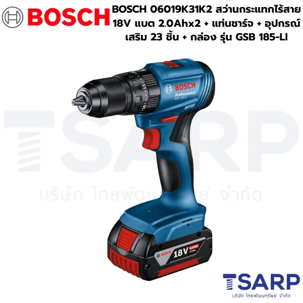 BOSCH 06019K31K1 สว่านกระแทกไร้สาย 18V Brushless แบต 2.0Ahx1 + แท่นชาร์จ + กล่องเครื่องมือ รุ่น GSB 185-LI - Image 2