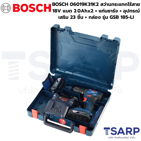 BOSCH 06019K31K2 สว่านกระแทกไร้สาย 18V Brushless แบต 2.0Ahx2 + แท่นชาร์จ + อุปกรณ์เสริม 23 ชิ้น + กล่องเครื่องมือ รุ่น GSB 185-LI - Image 3