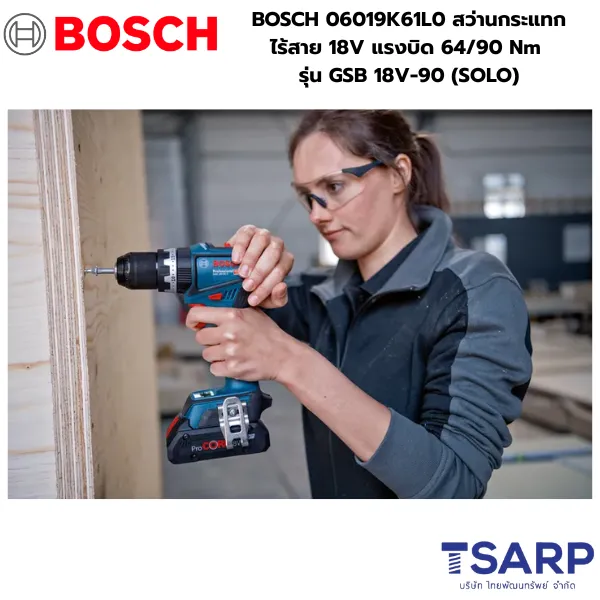 BOSCH 06019K61L0 สว่านกระแทกไร้สาย 18V แรงบิด 64/90 Nm รุ่น GSB 18V-90 (SOLO) - Image 4