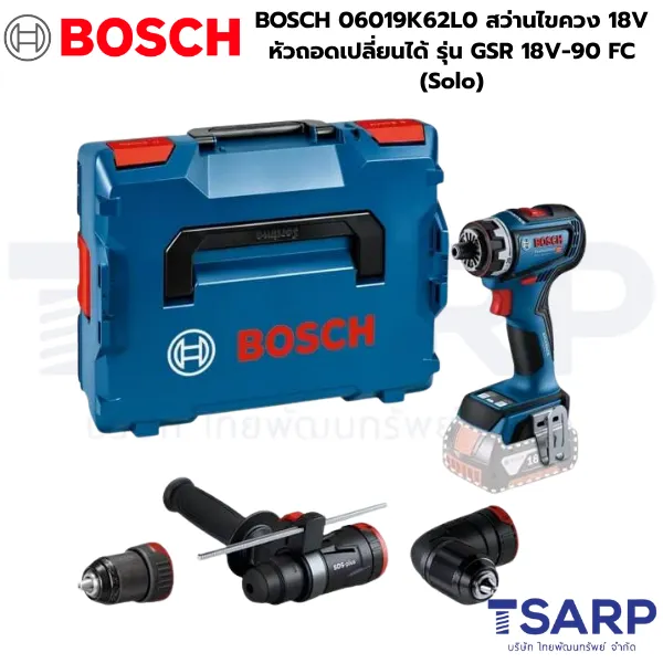 BOSCH 06019K62L0 สว่านไขควง 18V หัวถอดเปลี่ยนได้ รุ่น GSR 18V-90 FC (Solo)