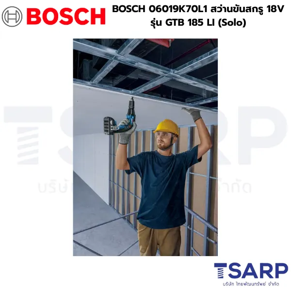 BOSCH 06019K70L1 สว่านขันสกรู 18V รุ่น GTB 185 LI (Solo) - Image 3