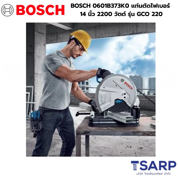 BOSCH 0601B373K0 แท่นตัดไฟเบอร์ 14 นิ้ว 2200 วัตต์ รุ่น GCO 220 - Image 4
