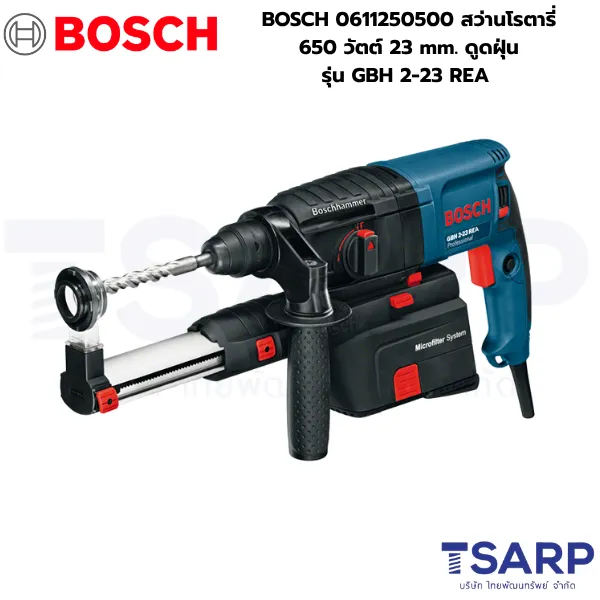 BOSCH 0611253604 สว่านโรตารี่ 800 วัตต์ 26 mm. สกัดได้ รุ่น GBH 2-26 DE
