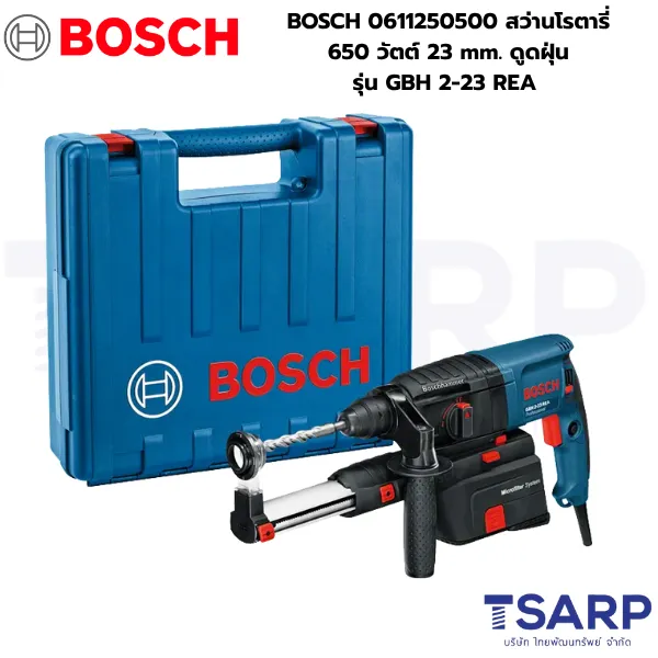 BOSCH 0611253604 สว่านโรตารี่ 800 วัตต์ 26 mm. สกัดได้ รุ่น GBH 2-26 DE - Image 5