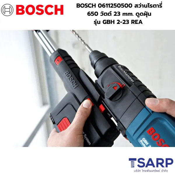 BOSCH 0611253604 สว่านโรตารี่ 800 วัตต์ 26 mm. สกัดได้ รุ่น GBH 2-26 DE - Image 2