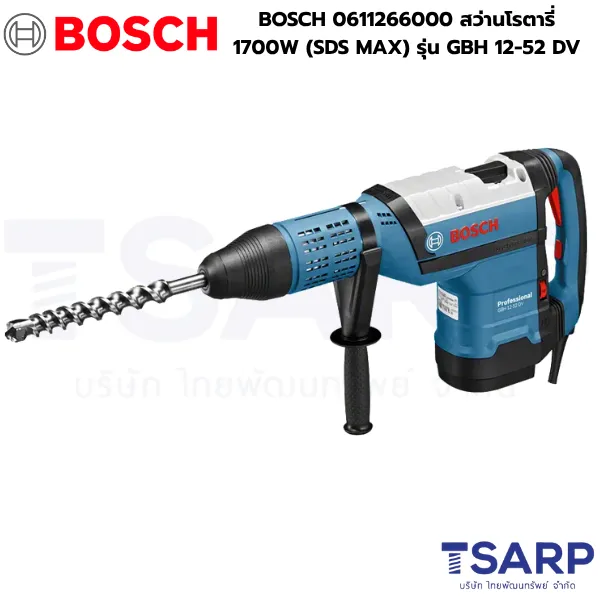 BOSCH 0611266000 สว่านโรตารี่ 1700 วัตต์ (SDS MAX) รุ่น GBH 12-52 DV