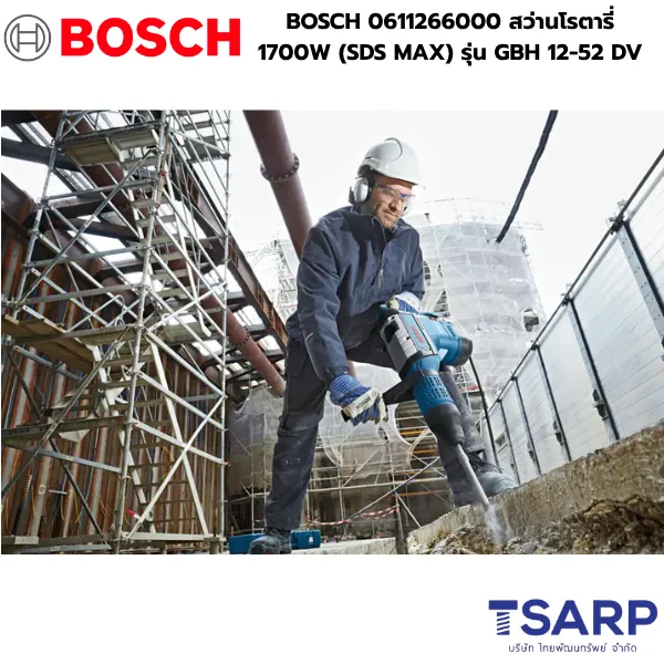 BOSCH 0611266000 สว่านโรตารี่ 1700 วัตต์ (SDS MAX) รุ่น GBH 12-52 DV - Image 3