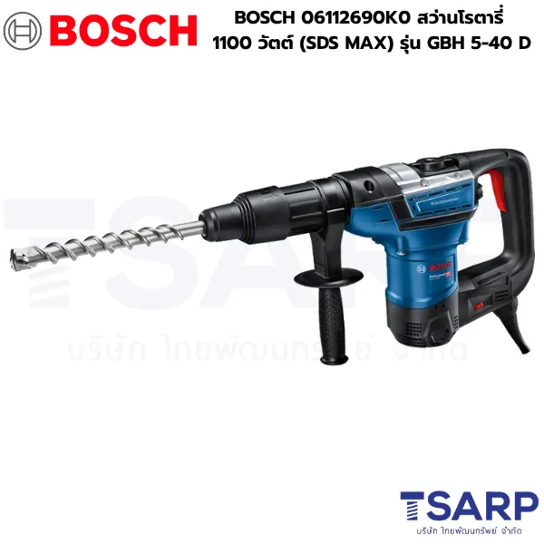 BOSCH 06112690K0 สว่านโรตารี่ 1100 วัตต์ (SDS MAX) รุ่น GBH 5-40 D