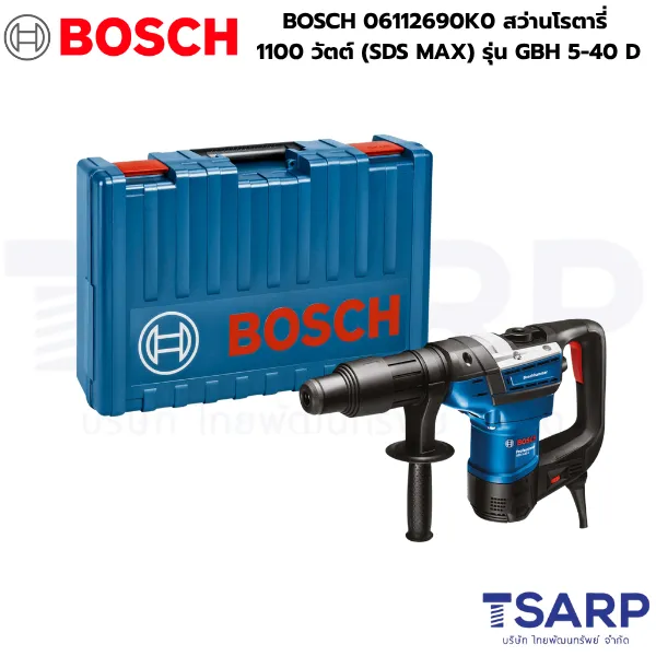 BOSCH 06112690K0 สว่านโรตารี่ 1100 วัตต์ (SDS MAX) รุ่น GBH 5-40 D - Image 4