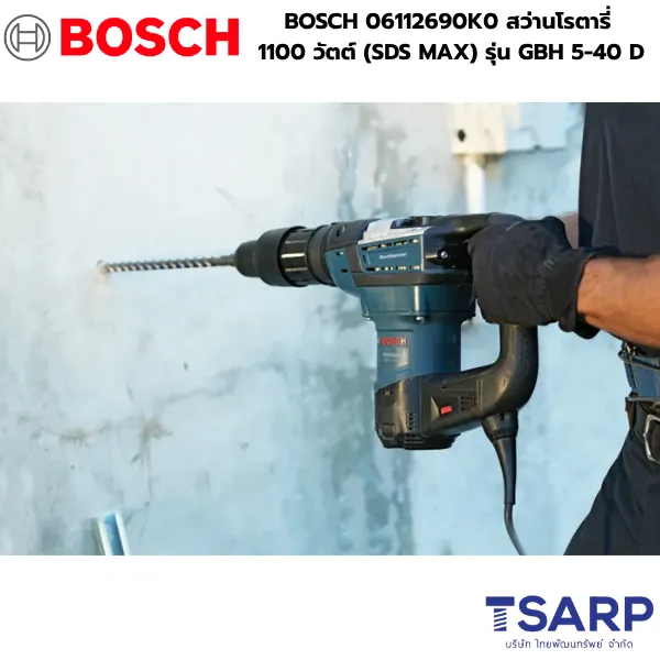 BOSCH 06112690K0 สว่านโรตารี่ 1100 วัตต์ (SDS MAX) รุ่น GBH 5-40 D - Image 2